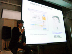 090320_直井講演.jpg