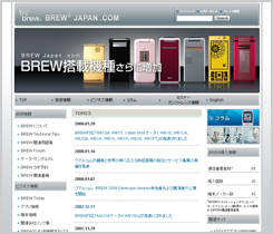 BREW JAPAN.COM