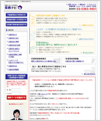 任売ナビ