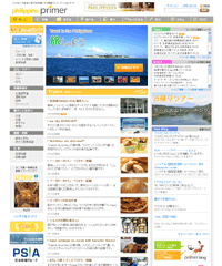 フィリピンプライマー