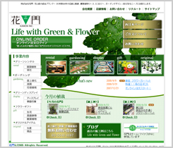 株式会社 花門 オフィシャルサイト