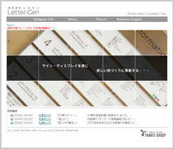 株式会社レタセン オフィシャルサイト