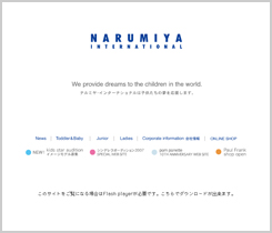 ナルミヤインターナショナル オフィシャルサイト