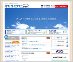 オリコミナビ.COM