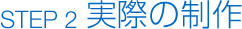 要件定義