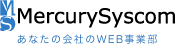 MercurySyscom あなたの会社のWEB事業部